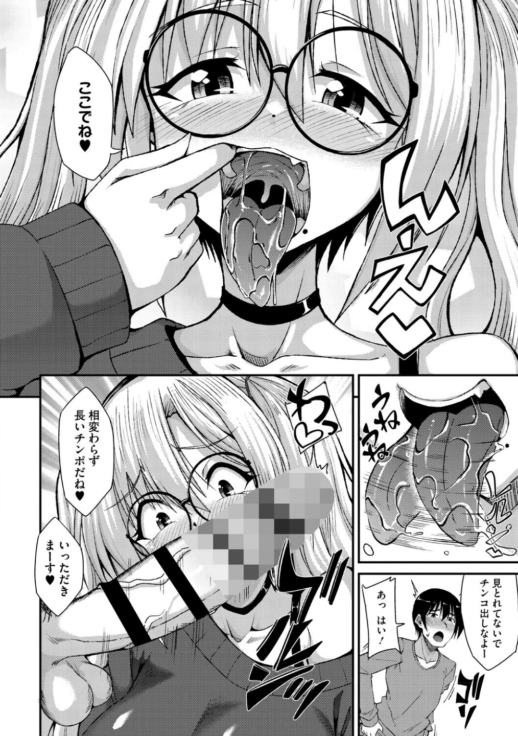 私でヌイていきませんか？ 画像9