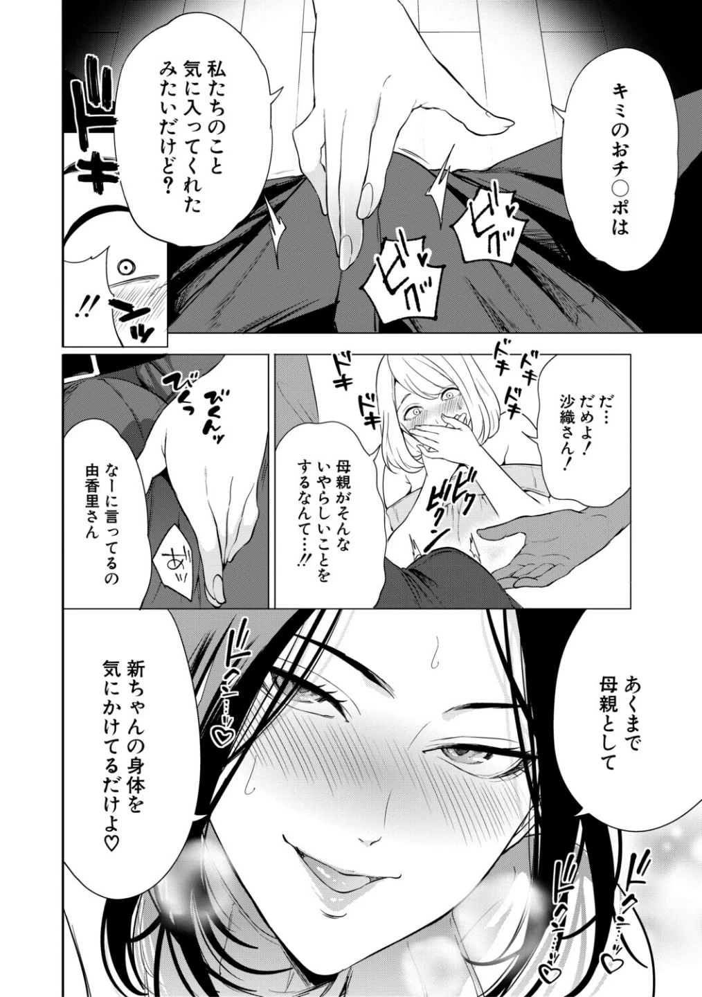 エロママ 画像9
