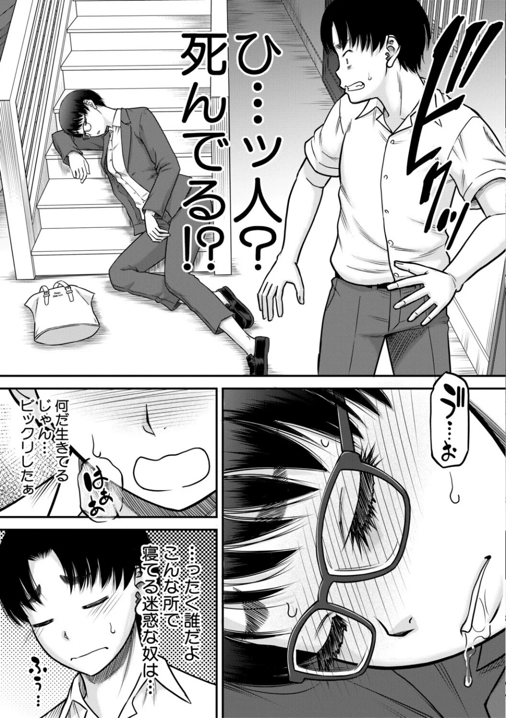 ご近所お姉さんと4Pってマジ！？ 画像10