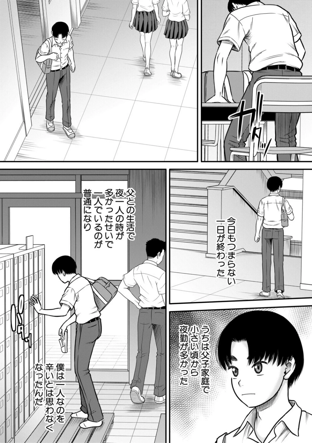 ご近所お姉さんと4Pってマジ！？ 画像3