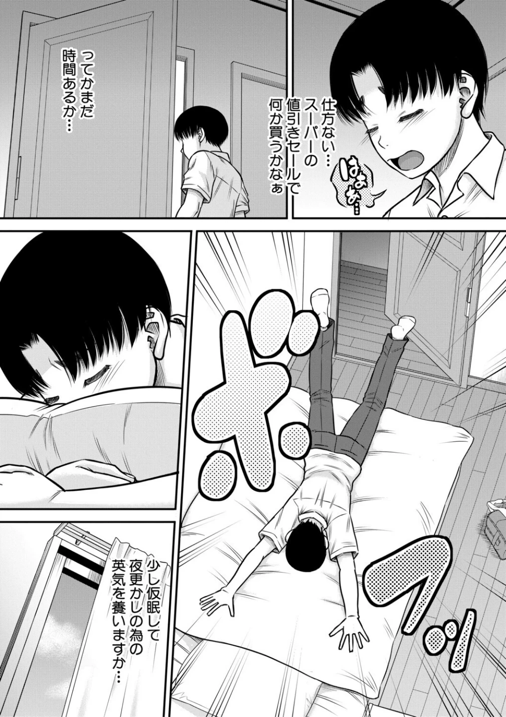ご近所お姉さんと4Pってマジ！？ 画像6