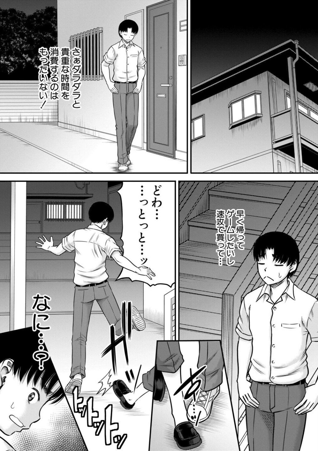 ご近所お姉さんと4Pってマジ！？ 画像9