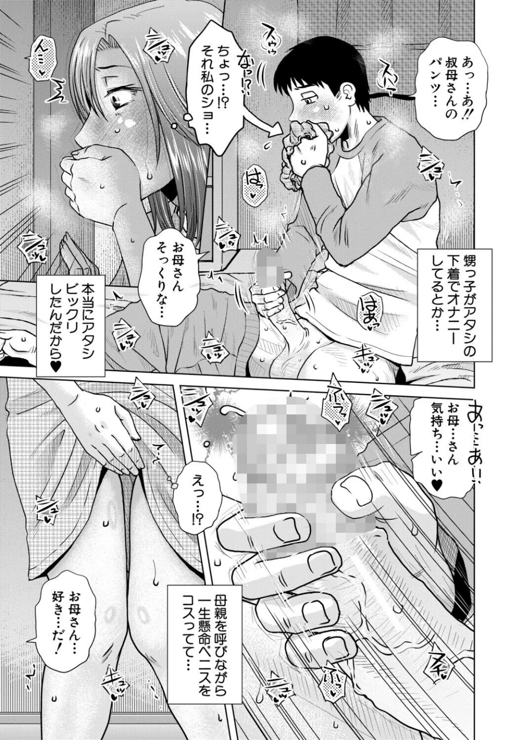 代用牝 画像5