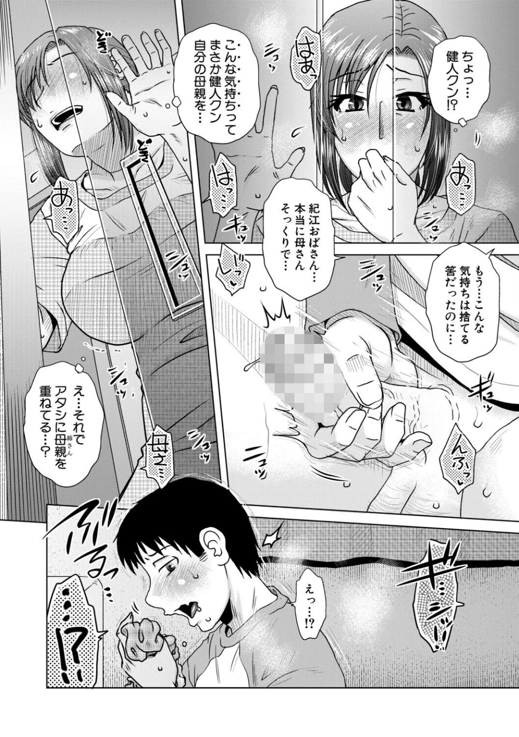 代用牝 画像6