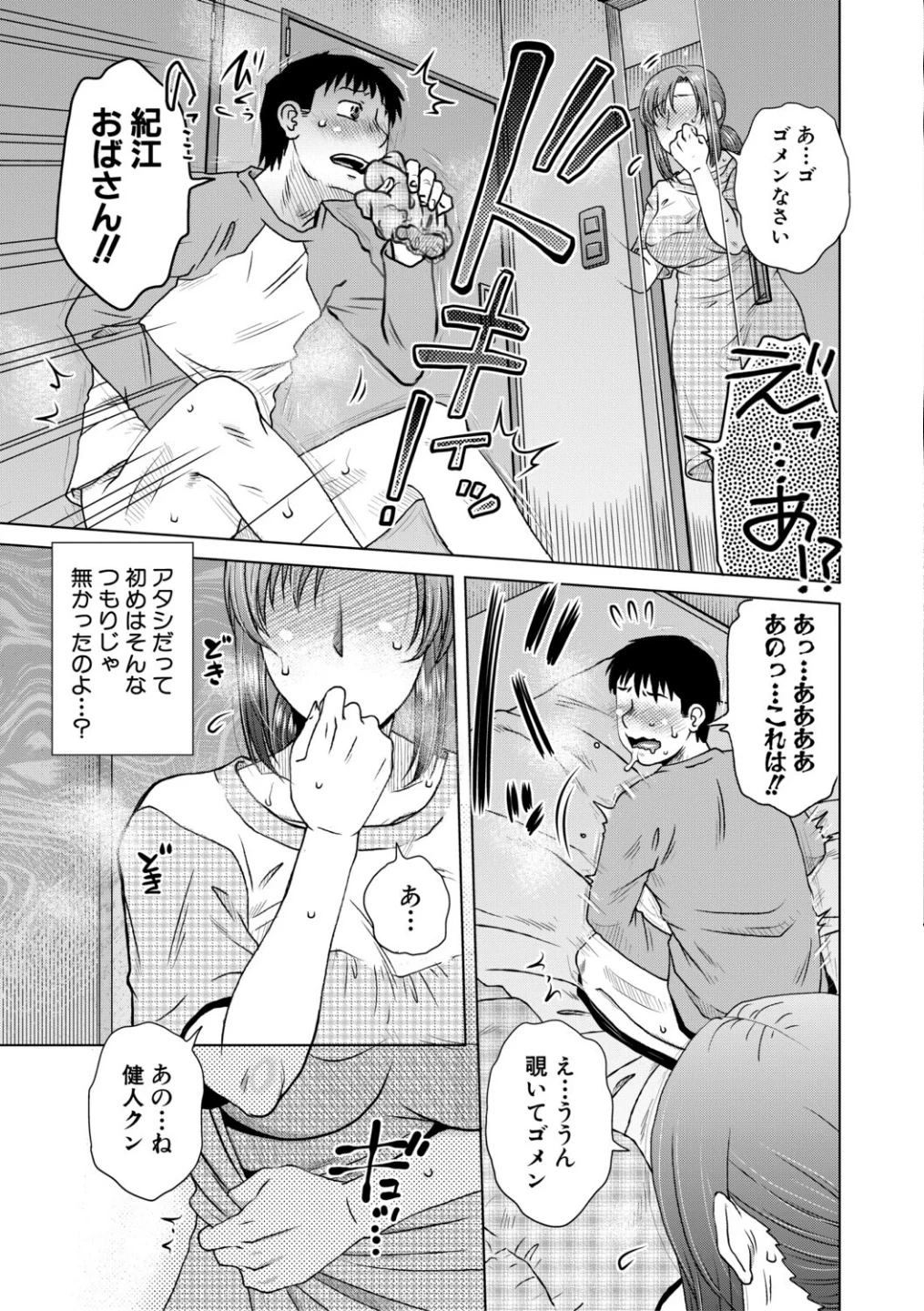 代用牝 画像7