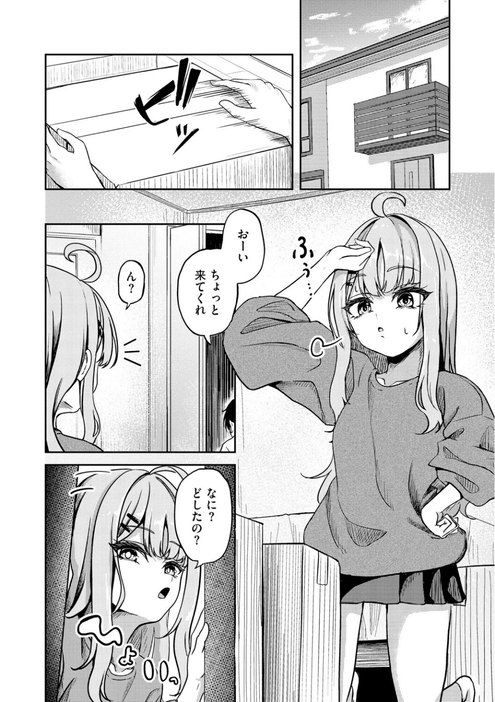 元メスガキさんとしゅき帯び交尾（単話） 画像2