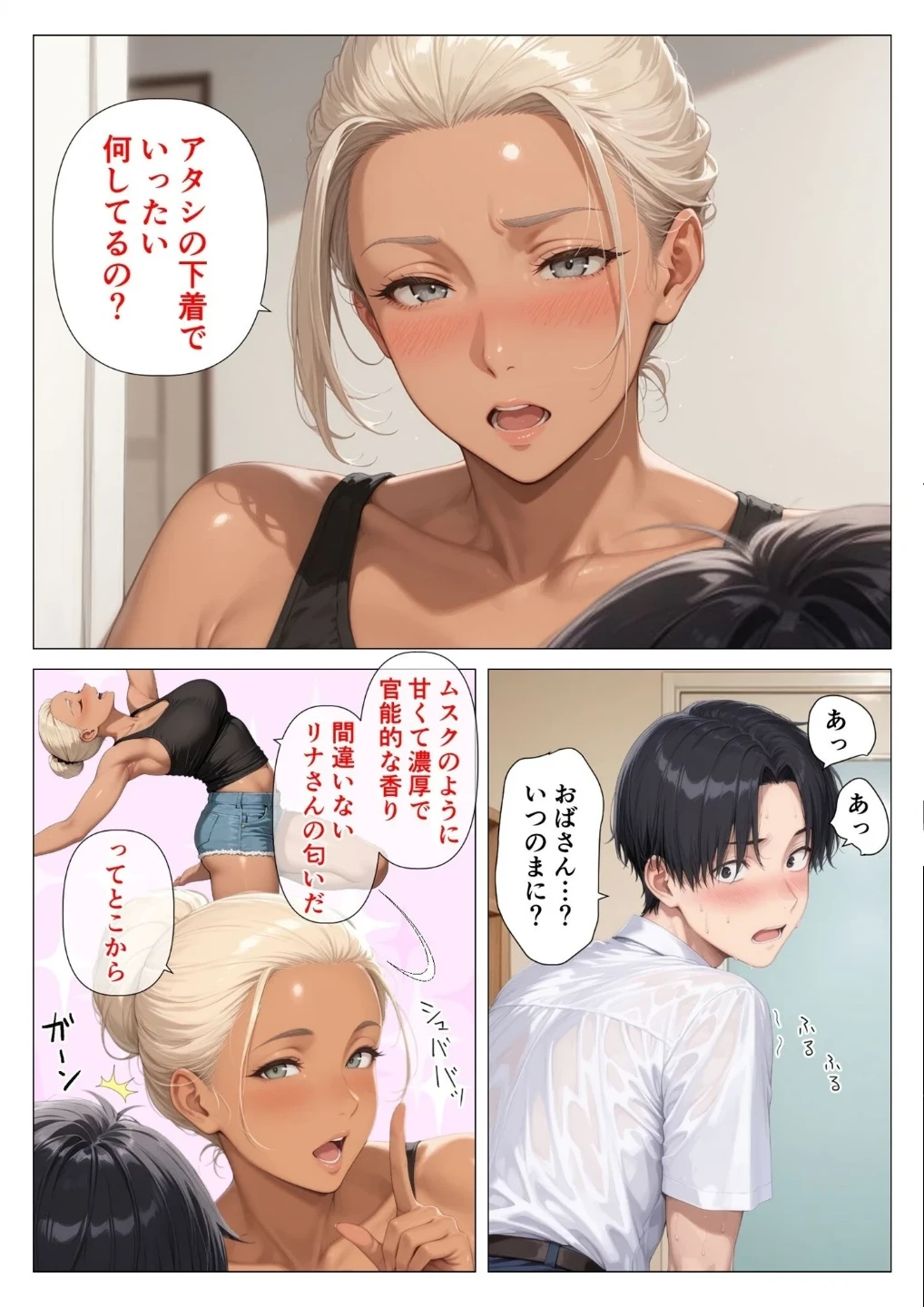 【棒消し版】人妻マンションの性活 画像10