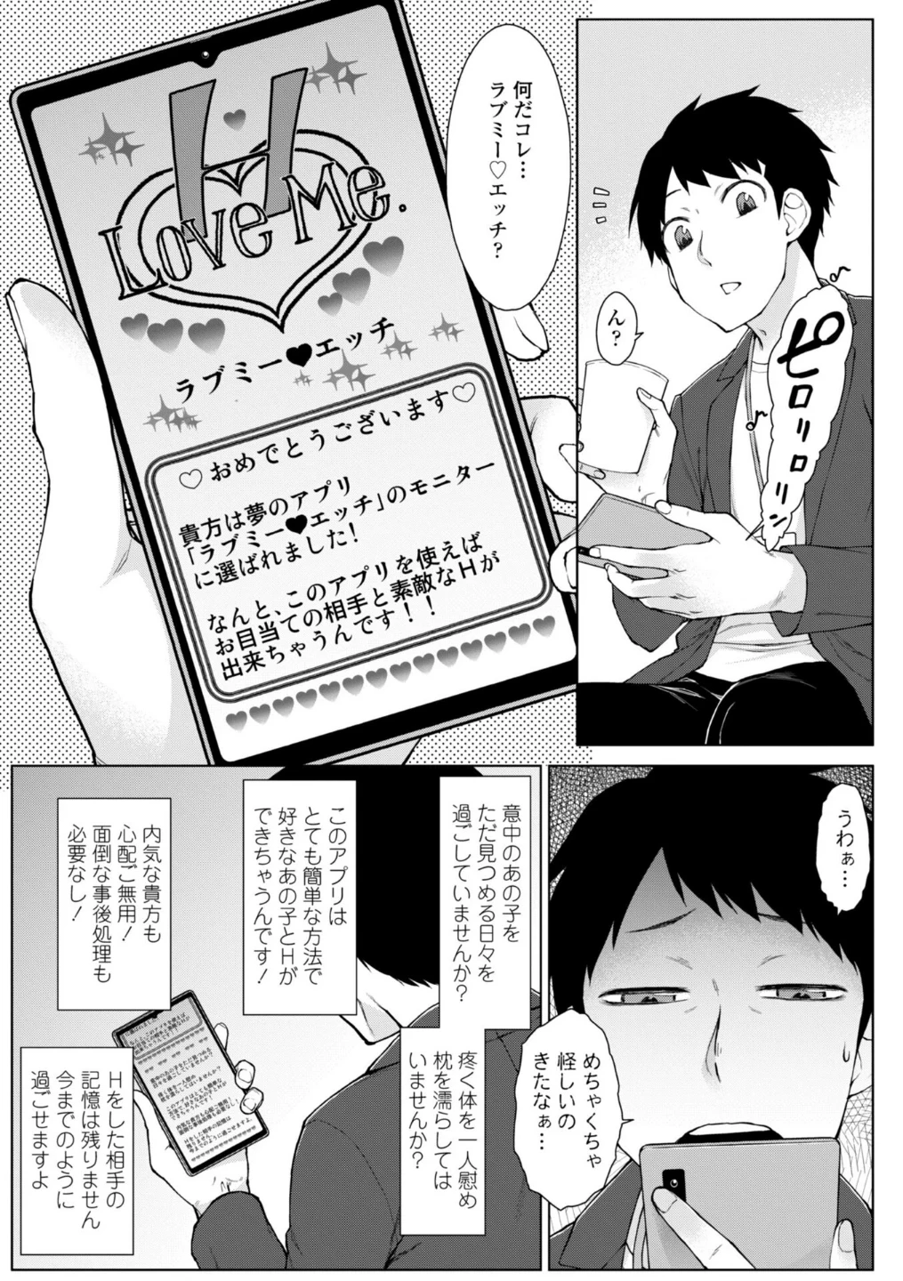 甘々ラブミーHお試しアプリ【デジタル版 FANZA版ペーパー付き】 画像10