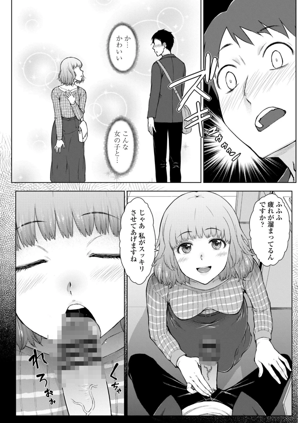 甘々ラブミーHお試しアプリ【デジタル版 FANZA版ペーパー付き】 画像3