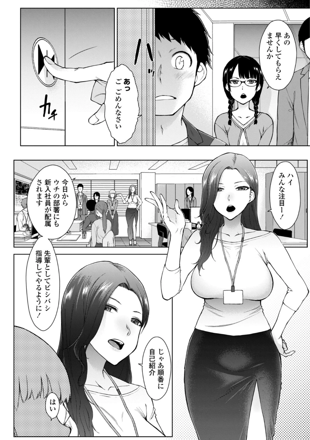 甘々ラブミーHお試しアプリ【デジタル版 FANZA版ペーパー付き】 画像5