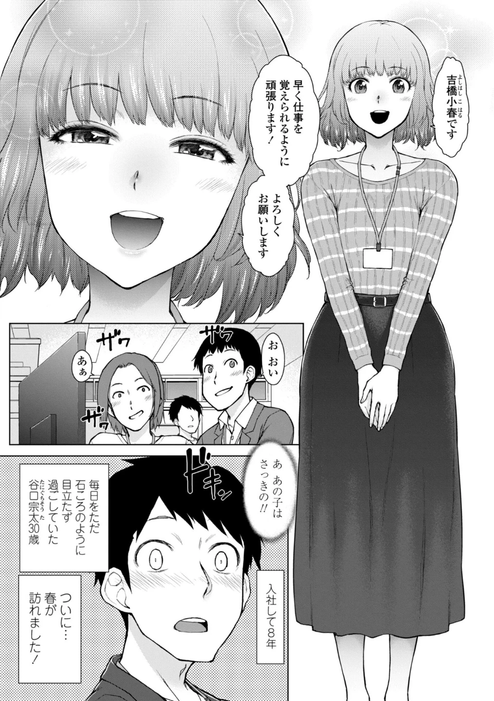 甘々ラブミーHお試しアプリ【デジタル版 FANZA版ペーパー付き】 画像6
