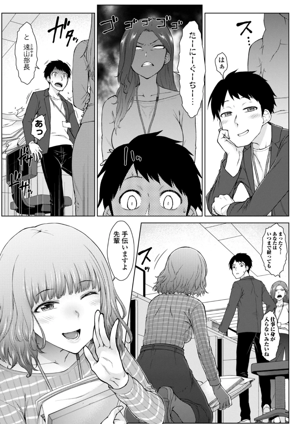 甘々ラブミーHお試しアプリ【デジタル版 FANZA版ペーパー付き】 画像8
