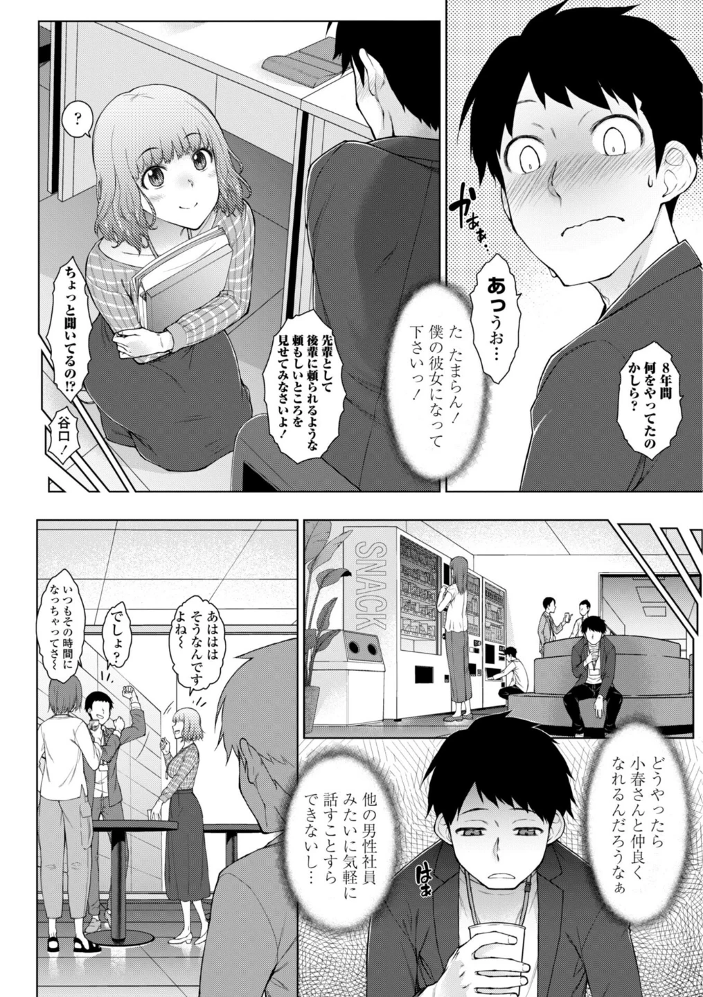 甘々ラブミーHお試しアプリ【デジタル版 FANZA版ペーパー付き】 画像9