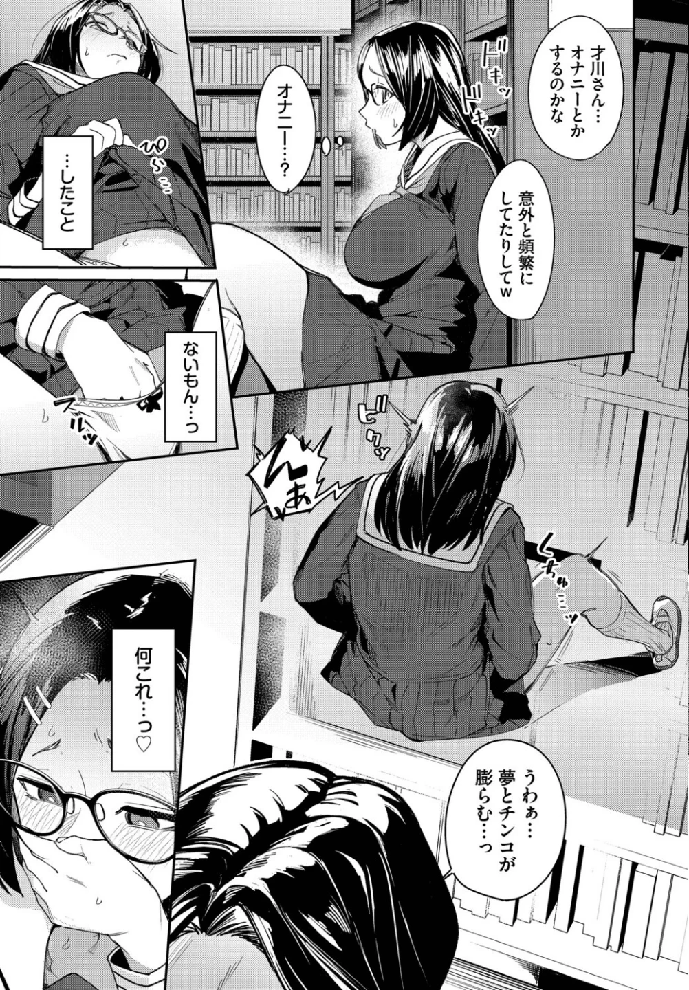 私はオスが群がる甘い蜜（単話） 画像2