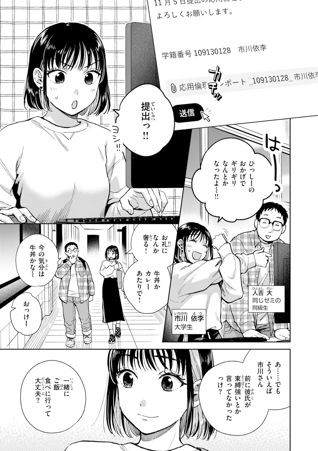 だって発情しちゃうから【デジタル版限定おまけ付き】 画像2