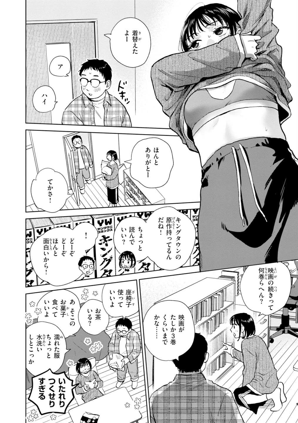 だって発情しちゃうから【デジタル版限定おまけ付き】 画像7