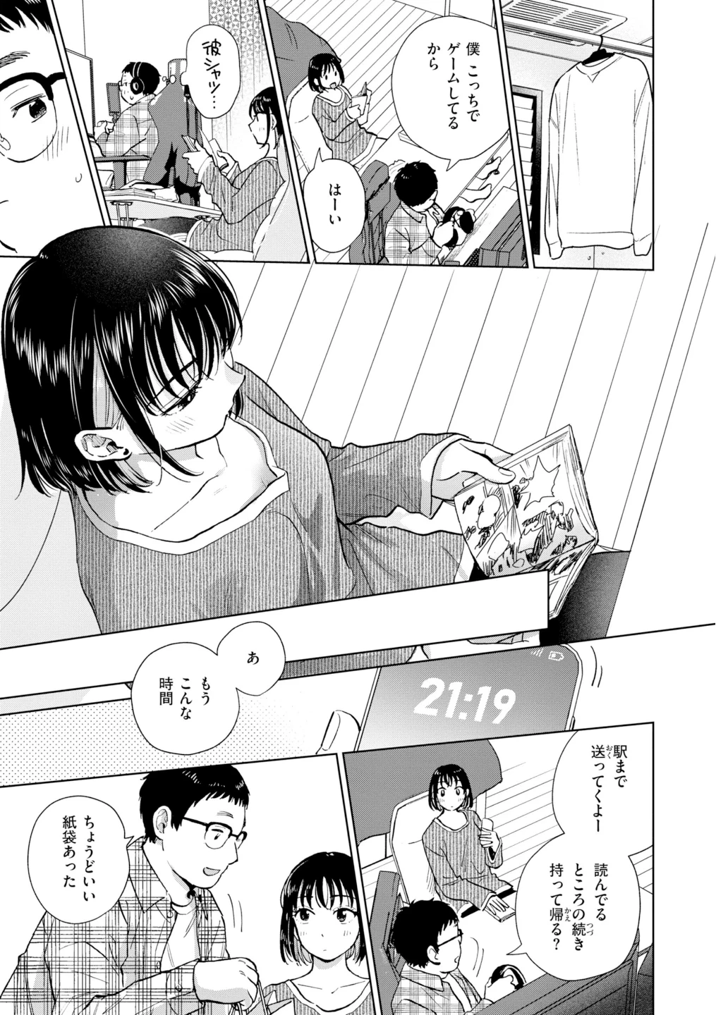 だって発情しちゃうから【デジタル版限定おまけ付き】 画像8