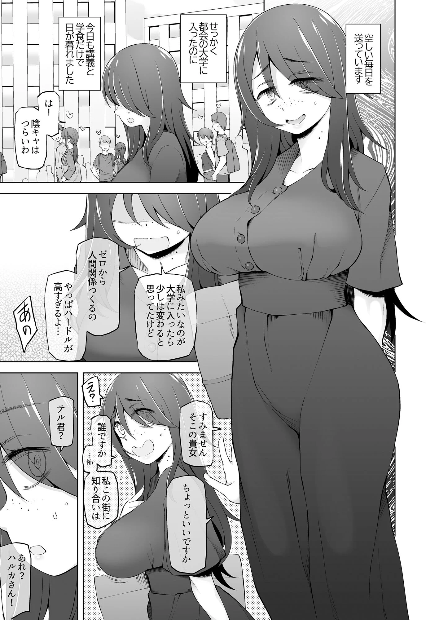 マワシガミ  〜ヤリサーと思って参加してみたらセックスカルトだった〜 画像1