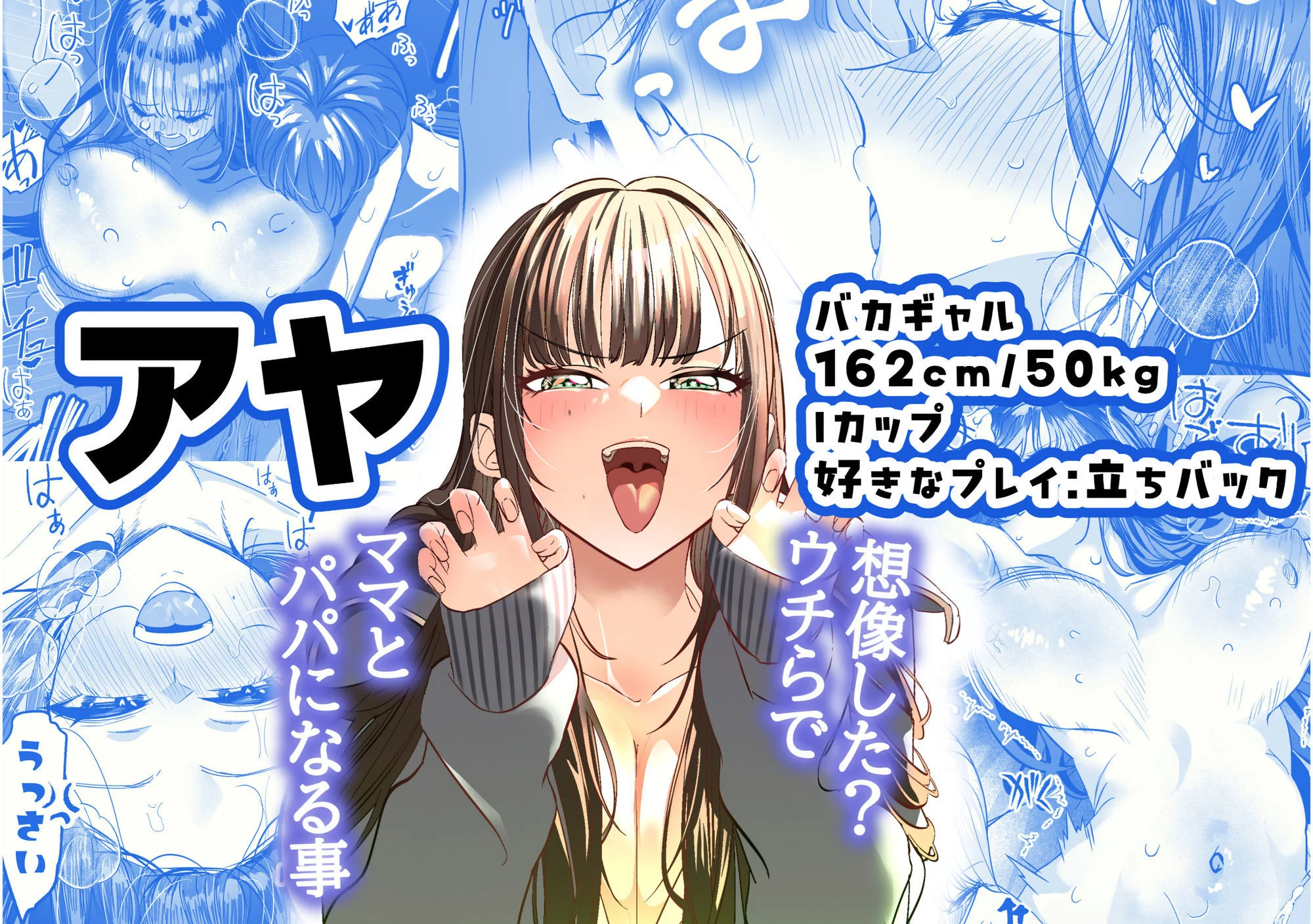 ギャルハーレムがデキるまで〜オタクのち◯こはウチらで共有するって決めたから〜 画像2