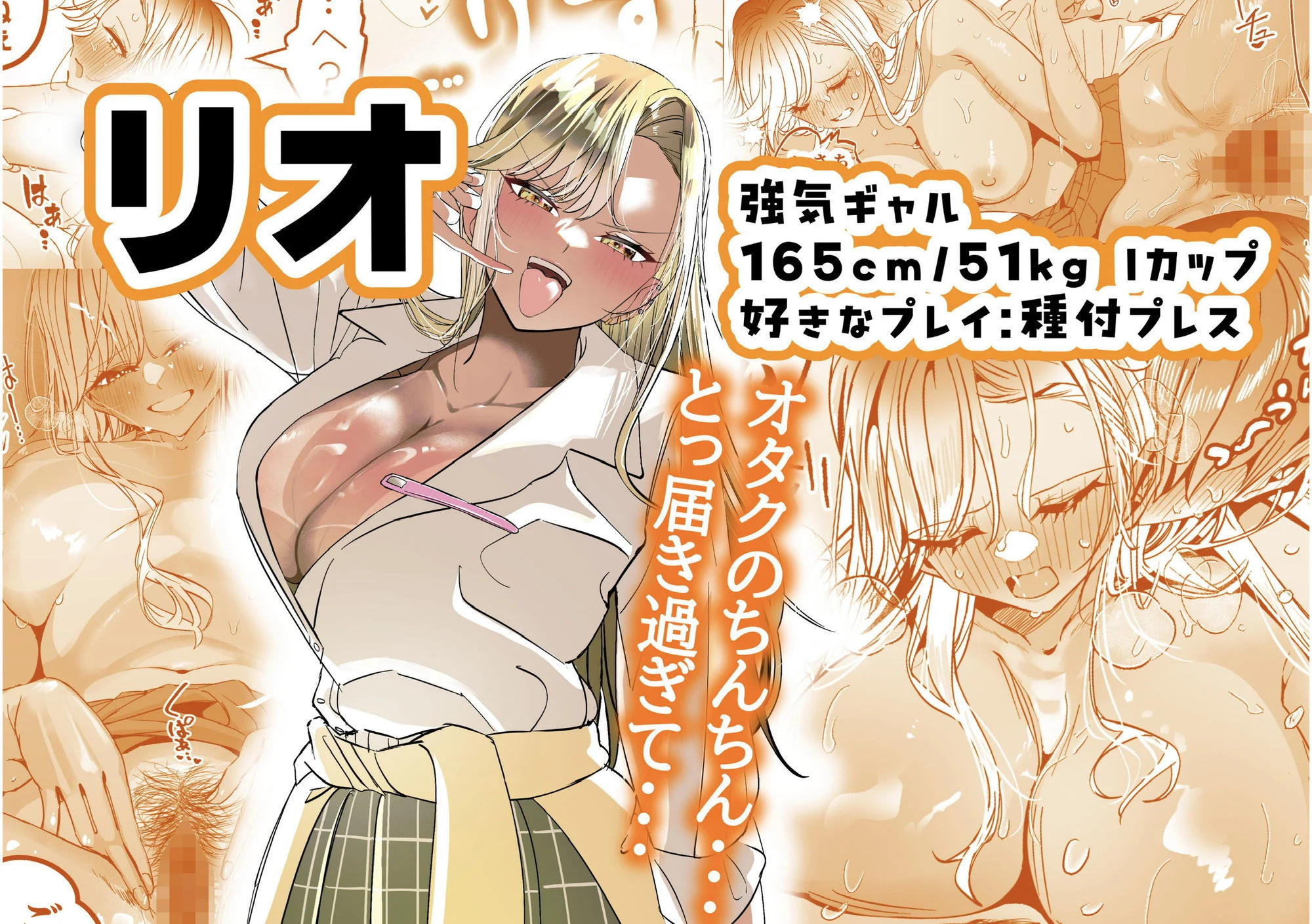 ギャルハーレムがデキるまで〜オタクのち◯こはウチらで共有するって決めたから〜 画像3