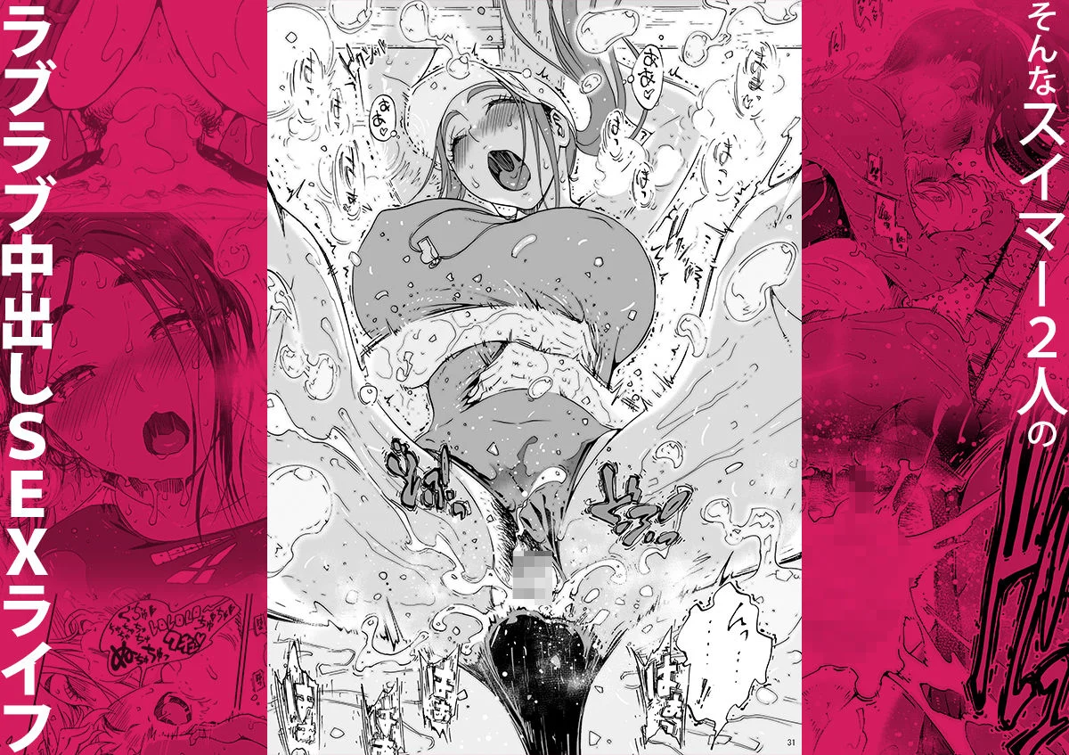 あ〜早くHしたいっ!!総集編 画像7