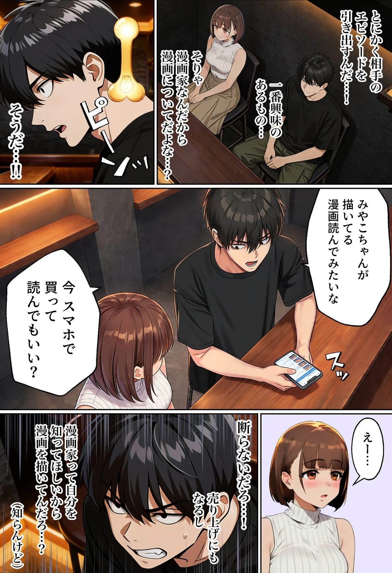 【実話】マチアプでコミケ帰りのムチムチ女エロ漫画家とマッチして、エロ漫画みたいなセックスした話www 画像5