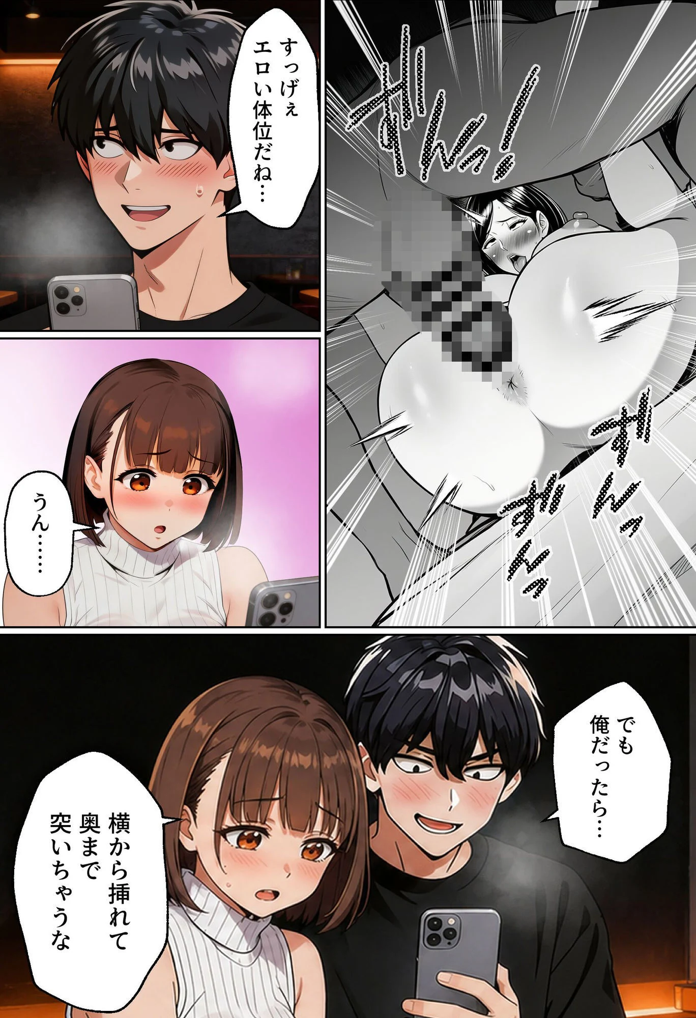【実話】マチアプでコミケ帰りのムチムチ女エロ漫画家とマッチして、エロ漫画みたいなセックスした話www 画像6