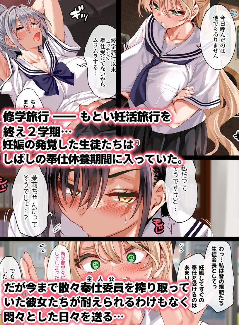 女学校で男ひとりなので校則で性欲のはけ口にされる日常 5時限目 画像1