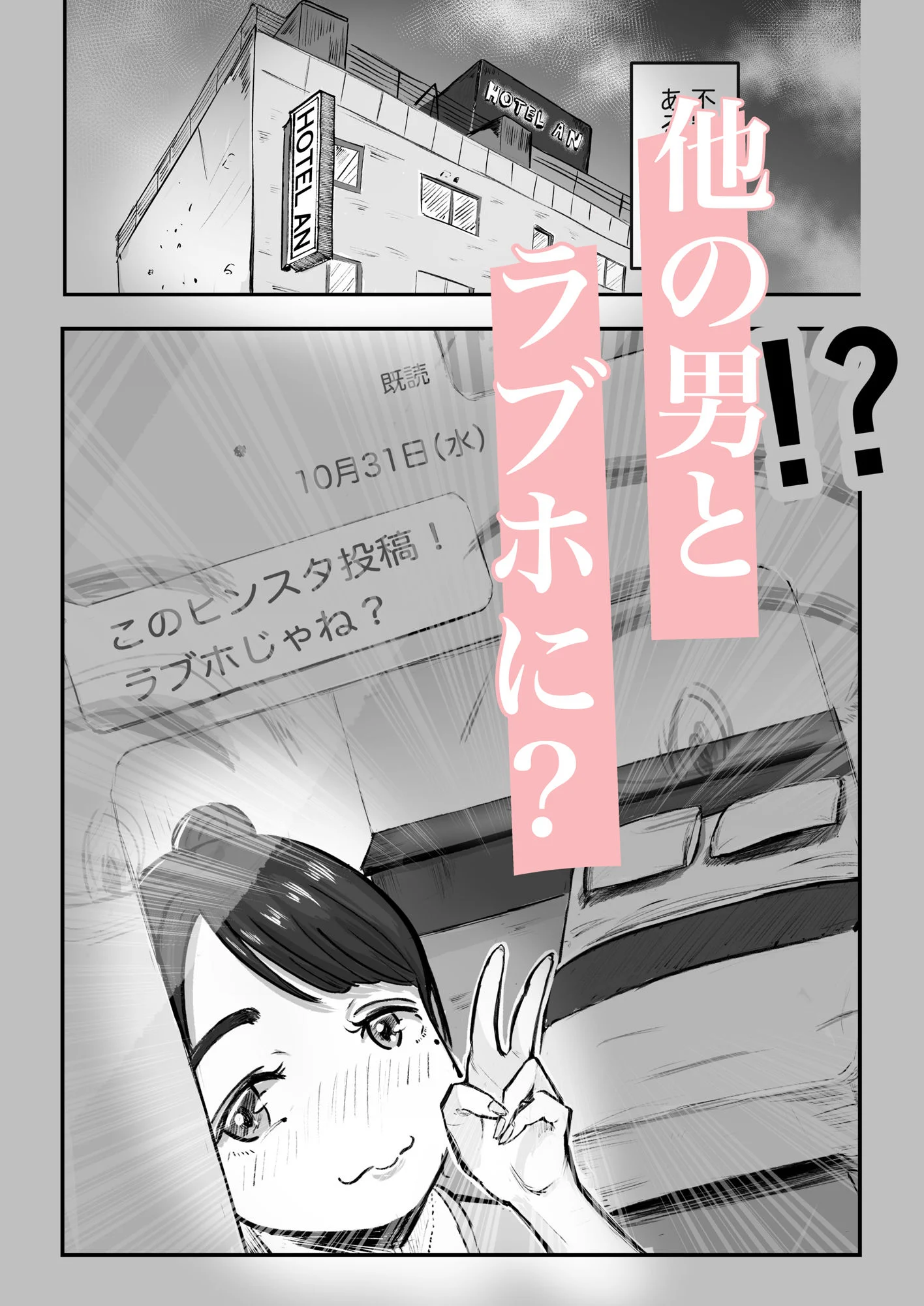そうだ彼女の前科で、ヌこう。〜嫉妬心1％好奇心99％〜 画像3