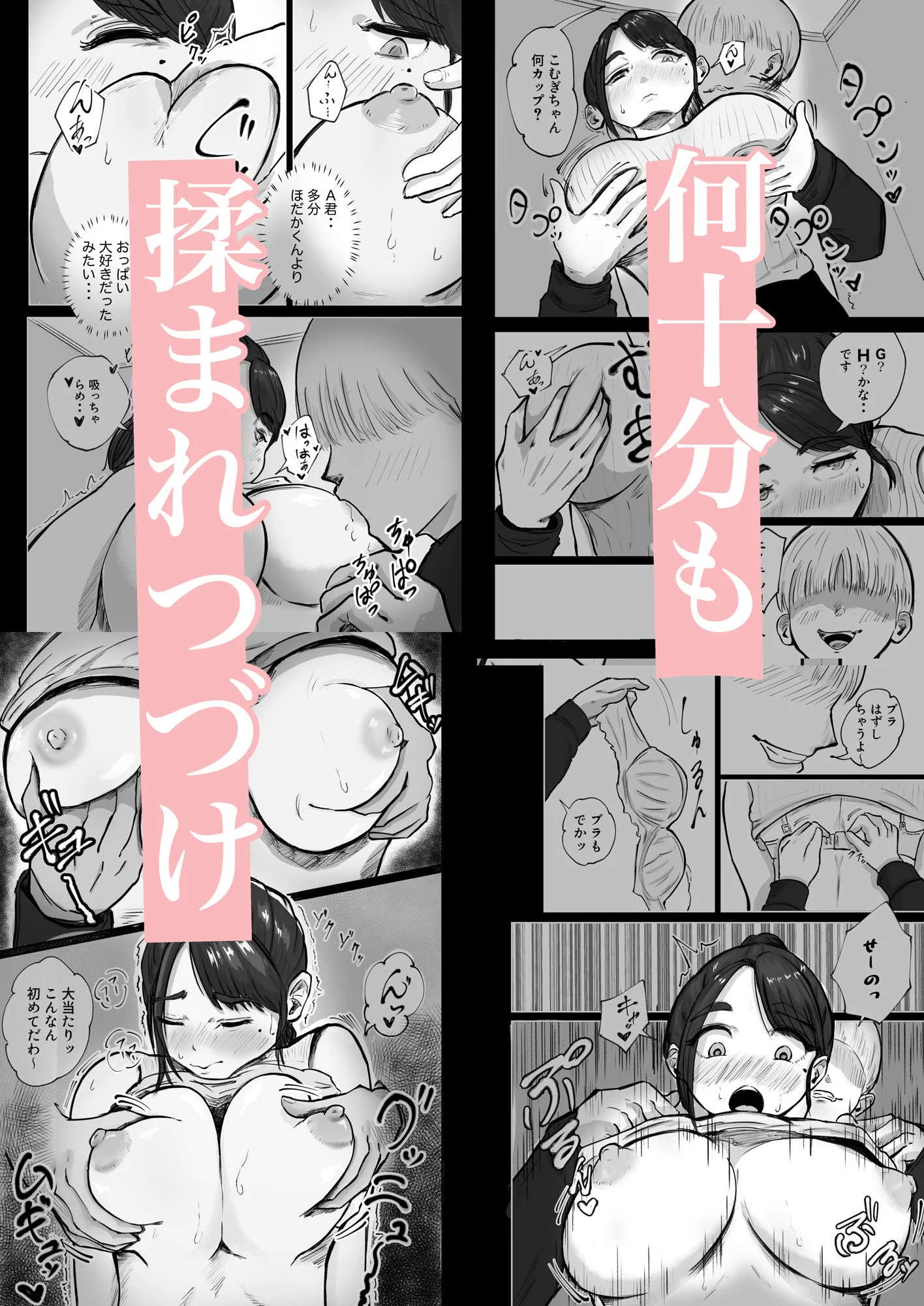 そうだ彼女の前科で、ヌこう。〜嫉妬心1％好奇心99％〜 画像5