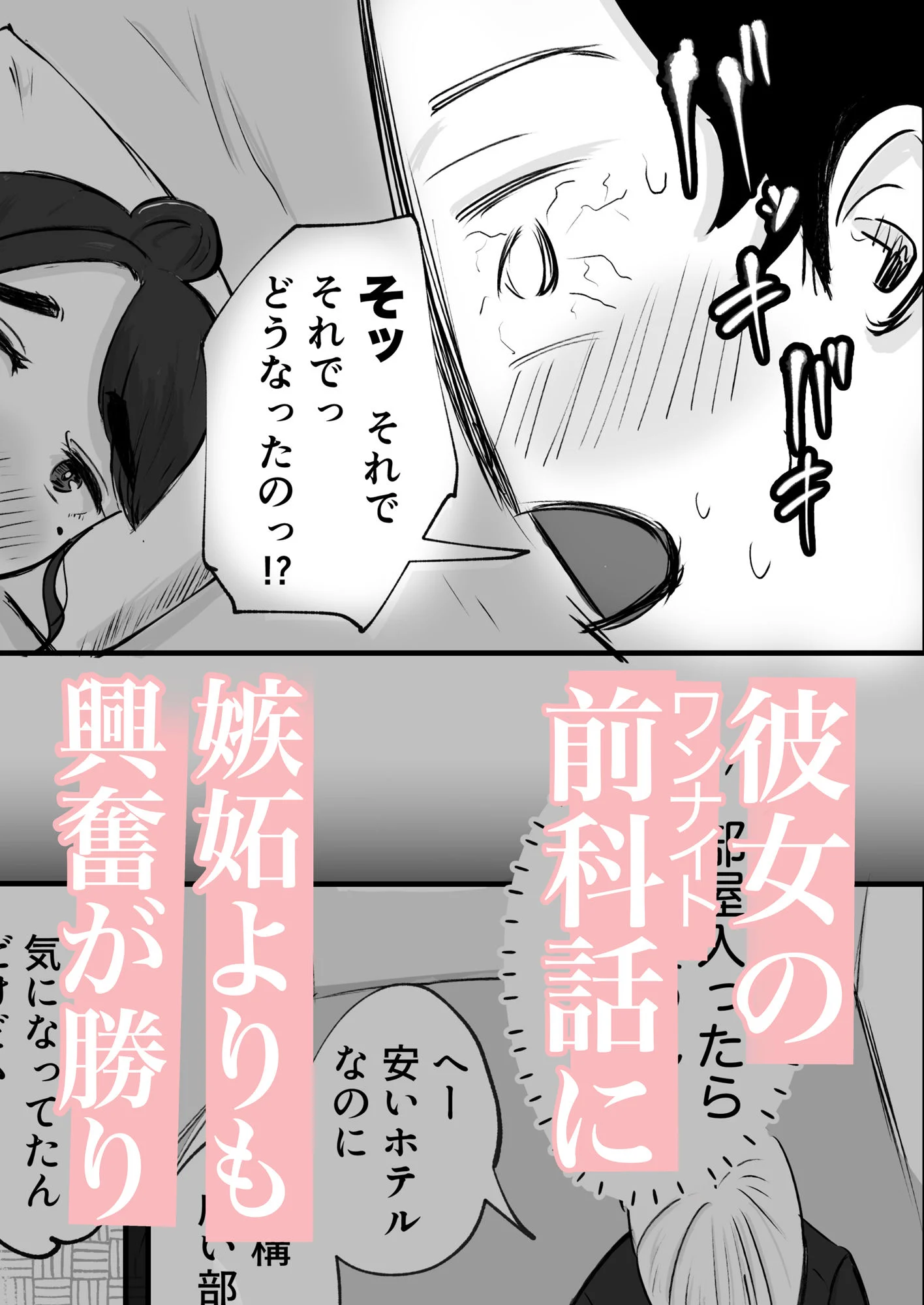 そうだ彼女の前科で、ヌこう。〜嫉妬心1％好奇心99％〜 画像8