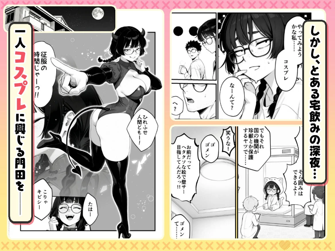 顔30点のオタク友達が実は身体120点で、友情なんてどうでもよくて欲望のままにセックスした話 画像3