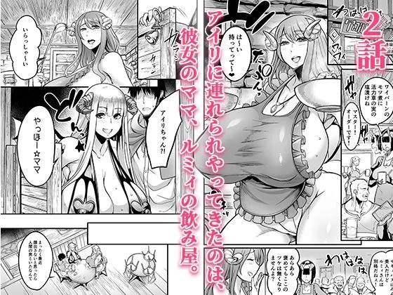 ようこそ!サキュバス街へ≪総集編≫ 画像3