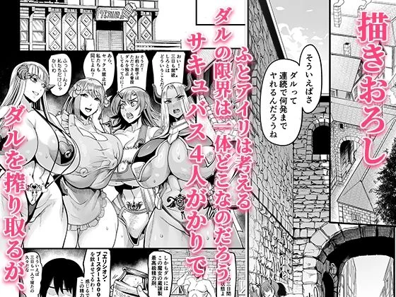ようこそ!サキュバス街へ≪総集編≫ 画像9