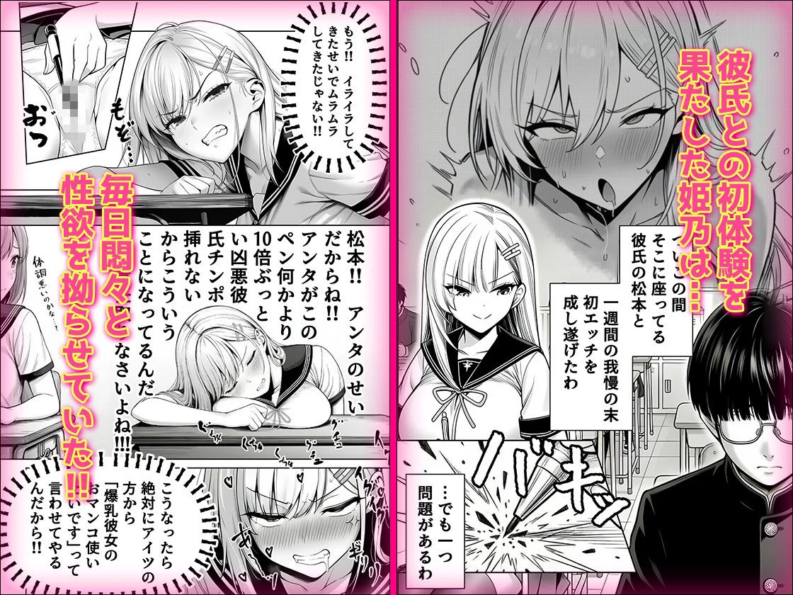 一週間後にイチャラブセックスする爆乳彼女2 画像1