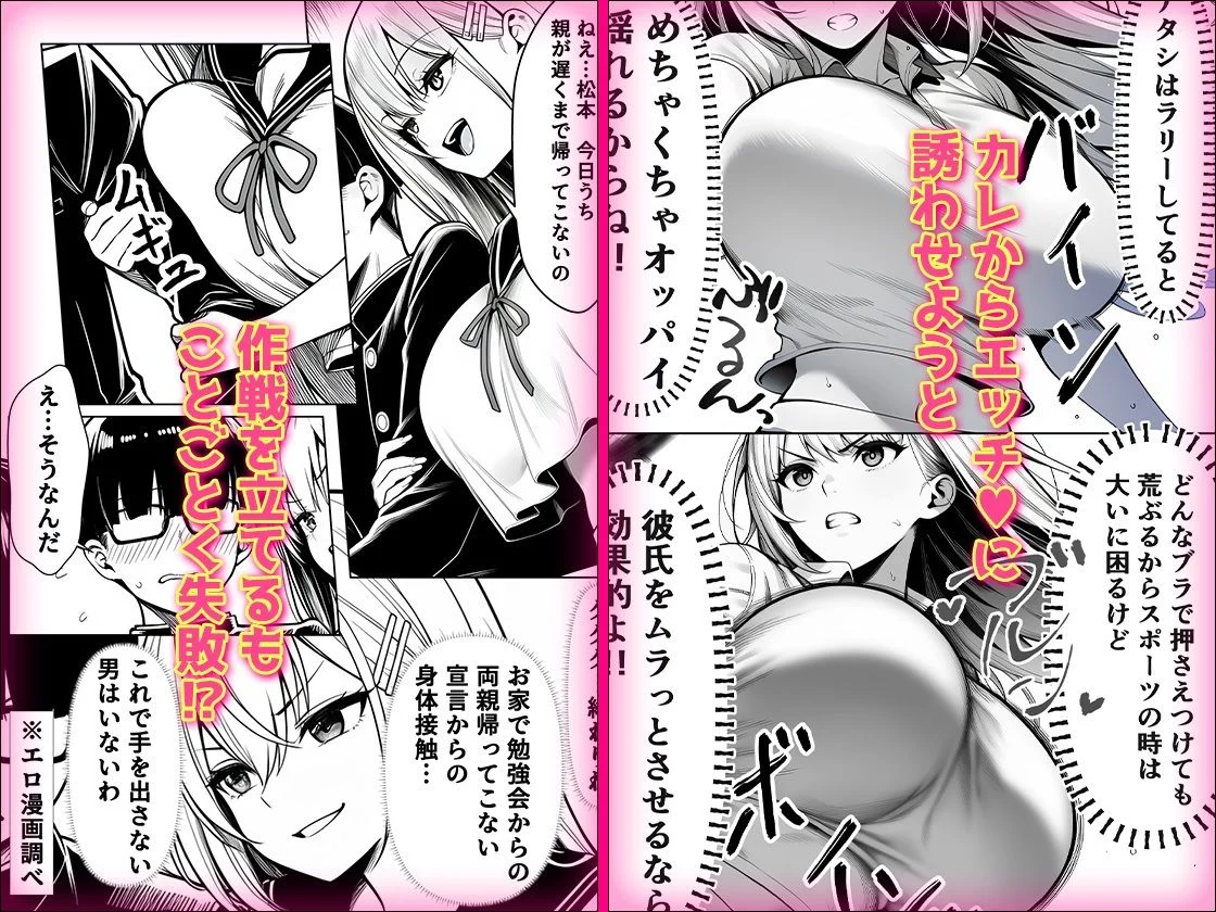 一週間後にイチャラブセックスする爆乳彼女2 画像2