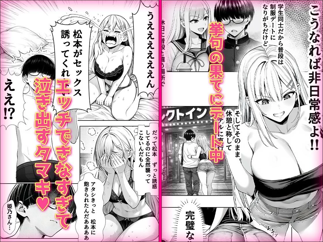 一週間後にイチャラブセックスする爆乳彼女2 画像4