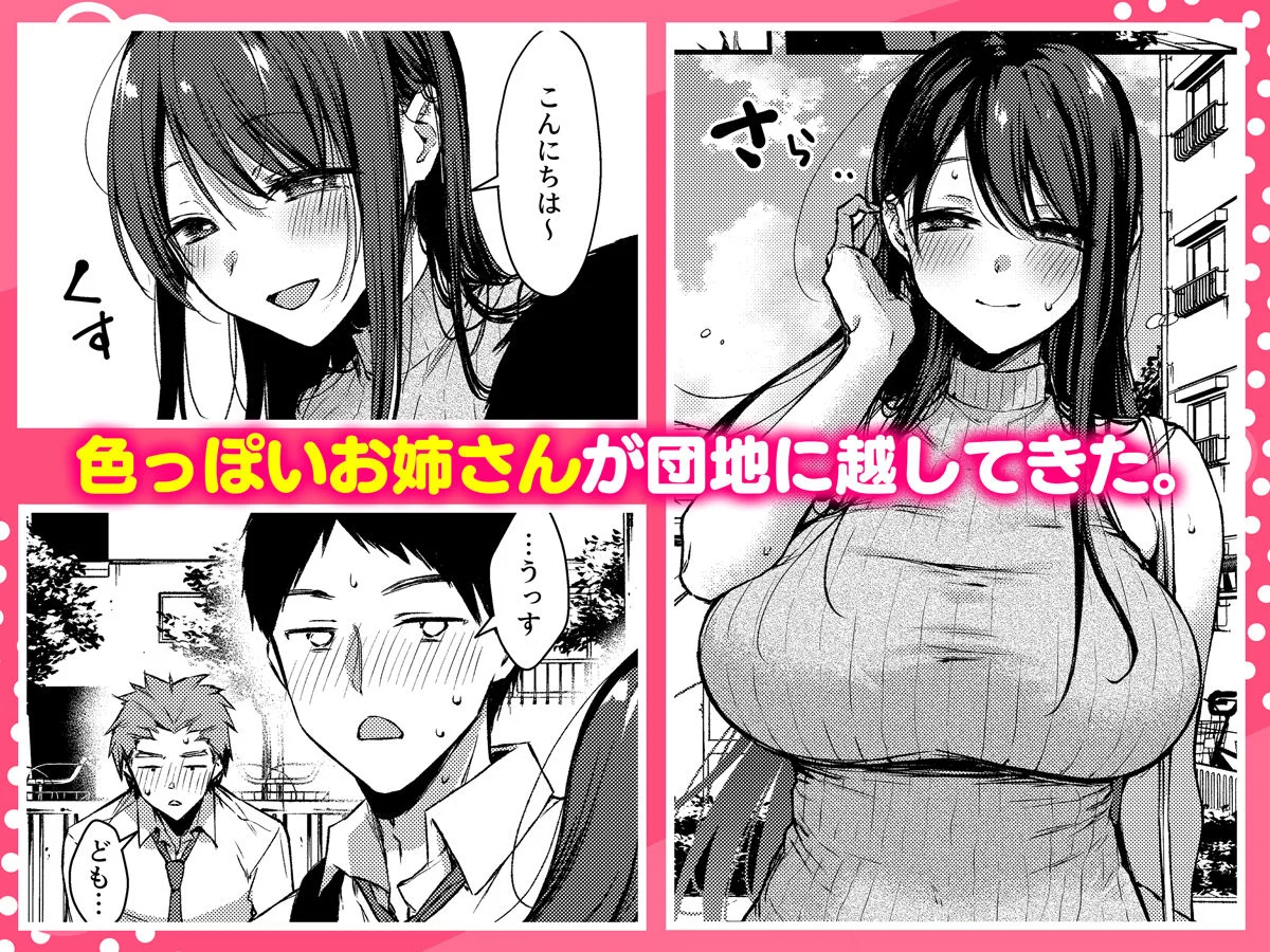 俺だけにエロい 近所のななこさん 画像2