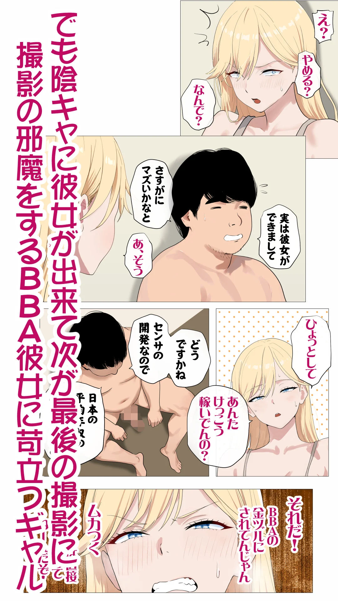 配信で稼ぎたい塩ギャルと陰キャの俺2 画像4