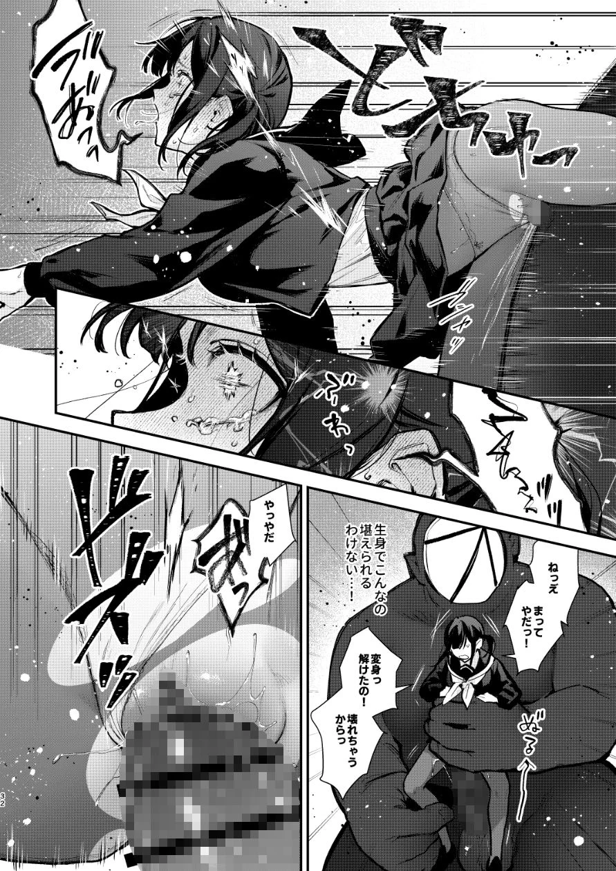魔法少女が終わる日 後編:絶望に折れる心 画像10
