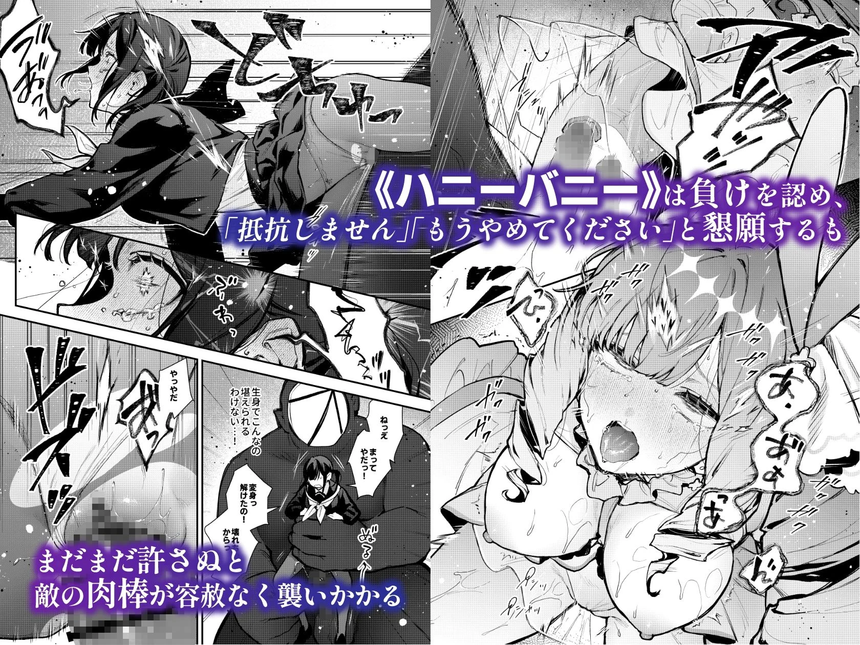 魔法少女が終わる日 後編:絶望に折れる心 画像4