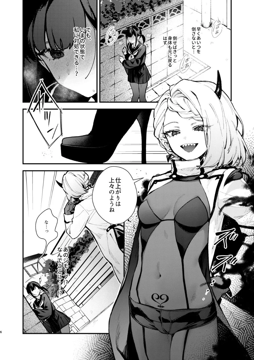 魔法少女が終わる日 後編:絶望に折れる心 画像7