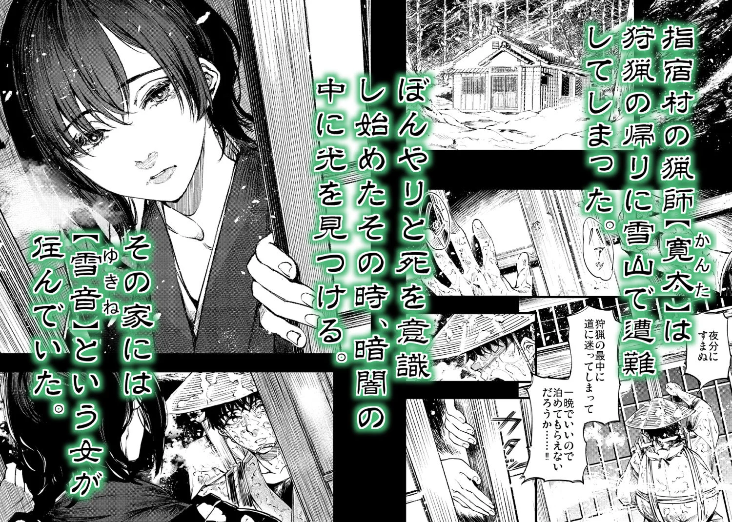 山の女 画像1