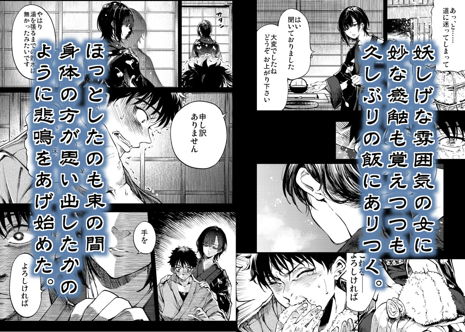 山の女 画像2