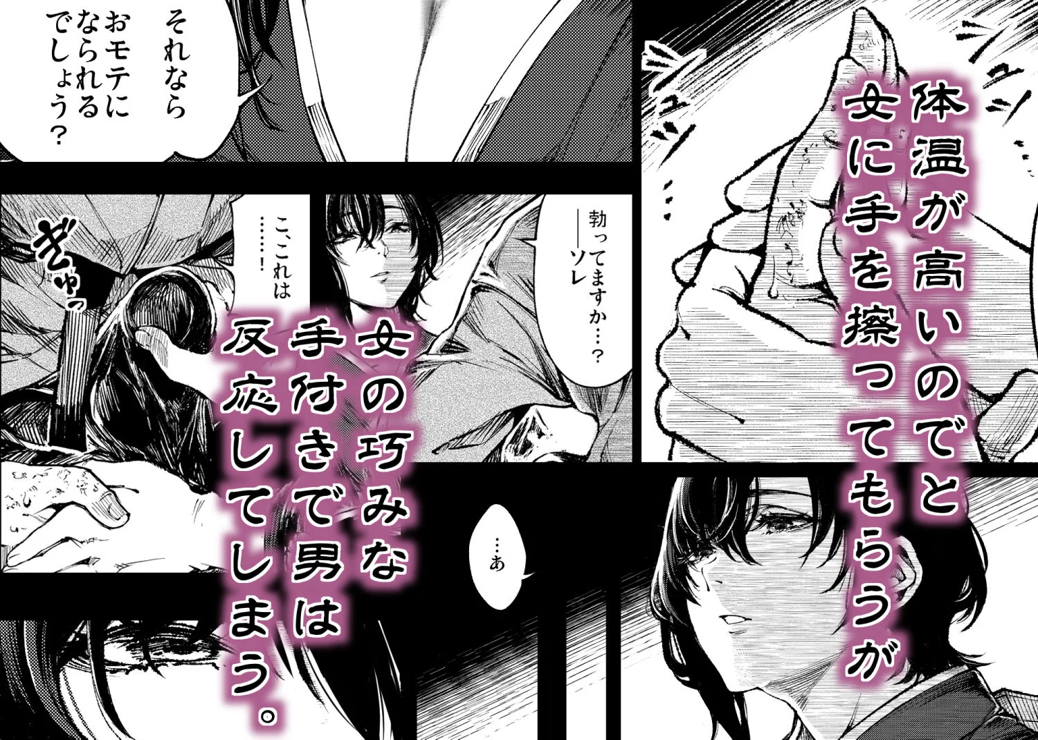 山の女 画像3
