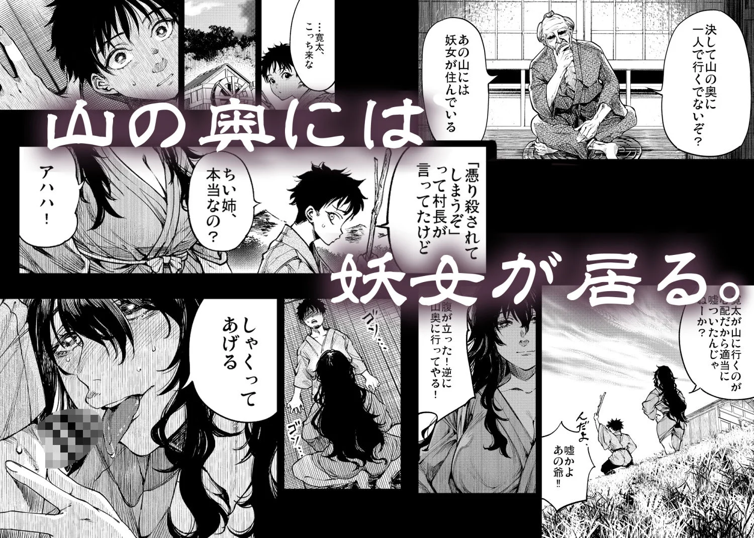 山の女 画像5
