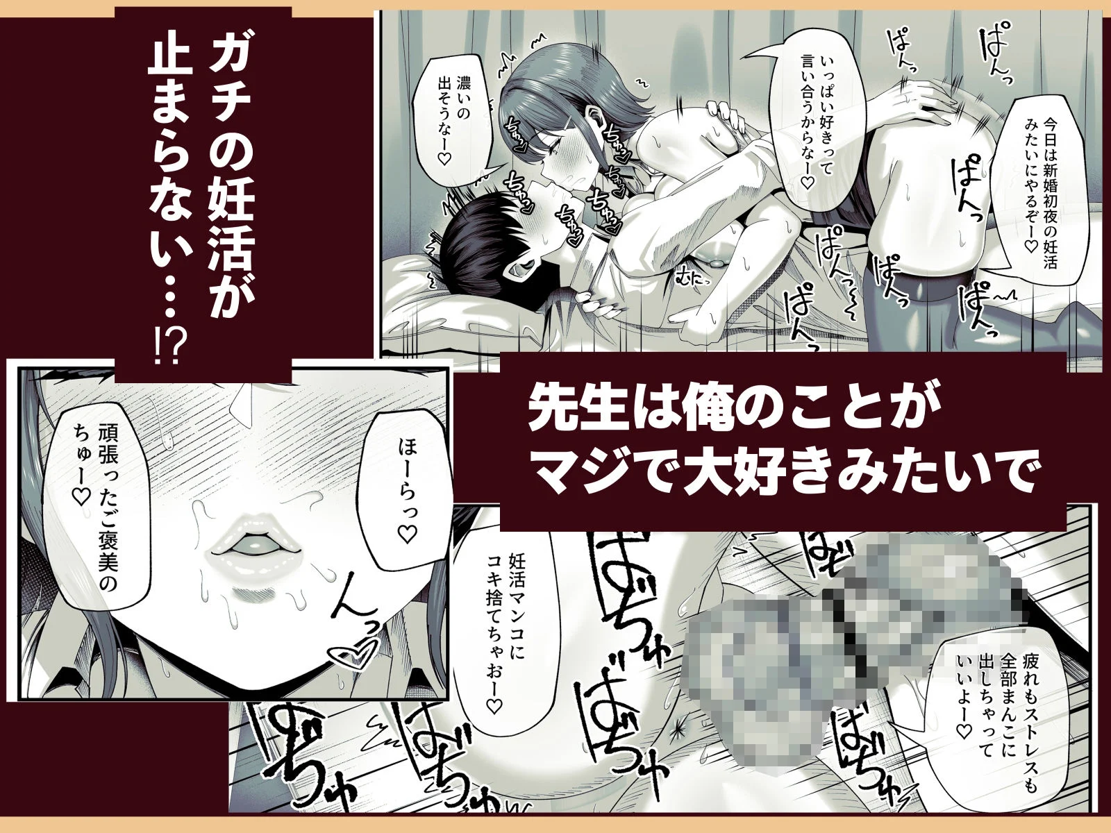 妊活実習、必修化〜俺だけいつでも生ハメOKのダウナー系先生がペアな件〜 画像5