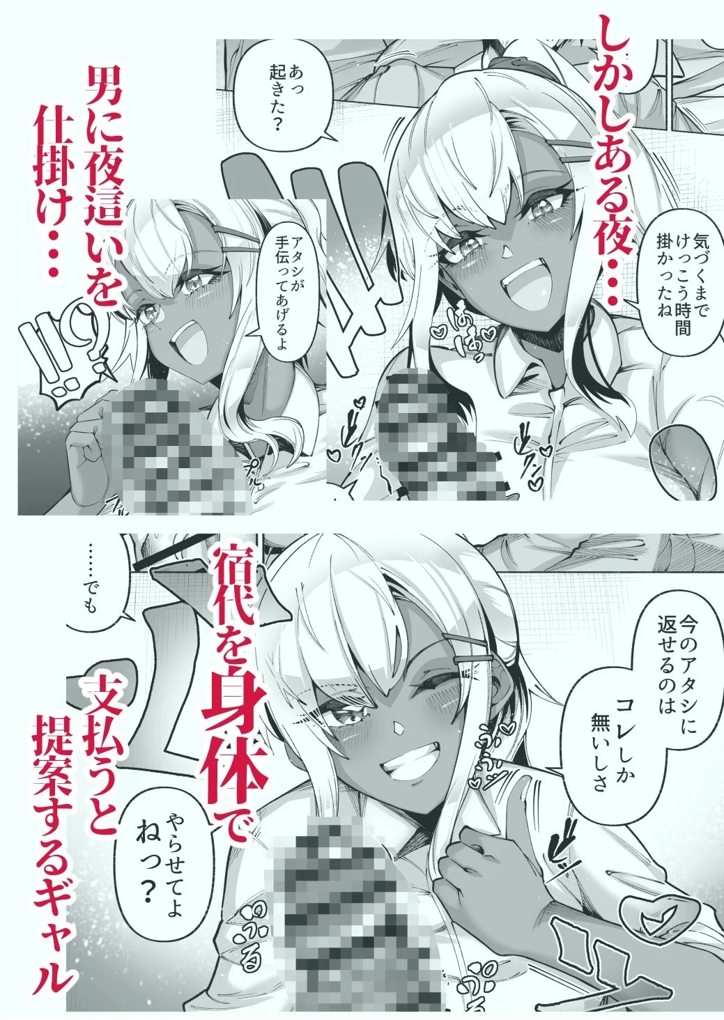 褐色金髪ギャルを玄関の前で拾いました 画像3