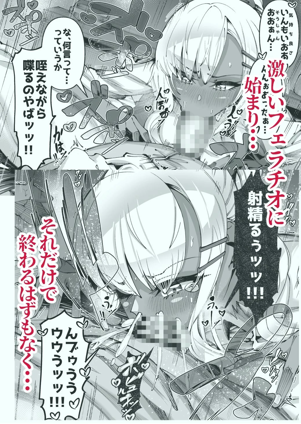 褐色金髪ギャルを玄関の前で拾いました 画像4