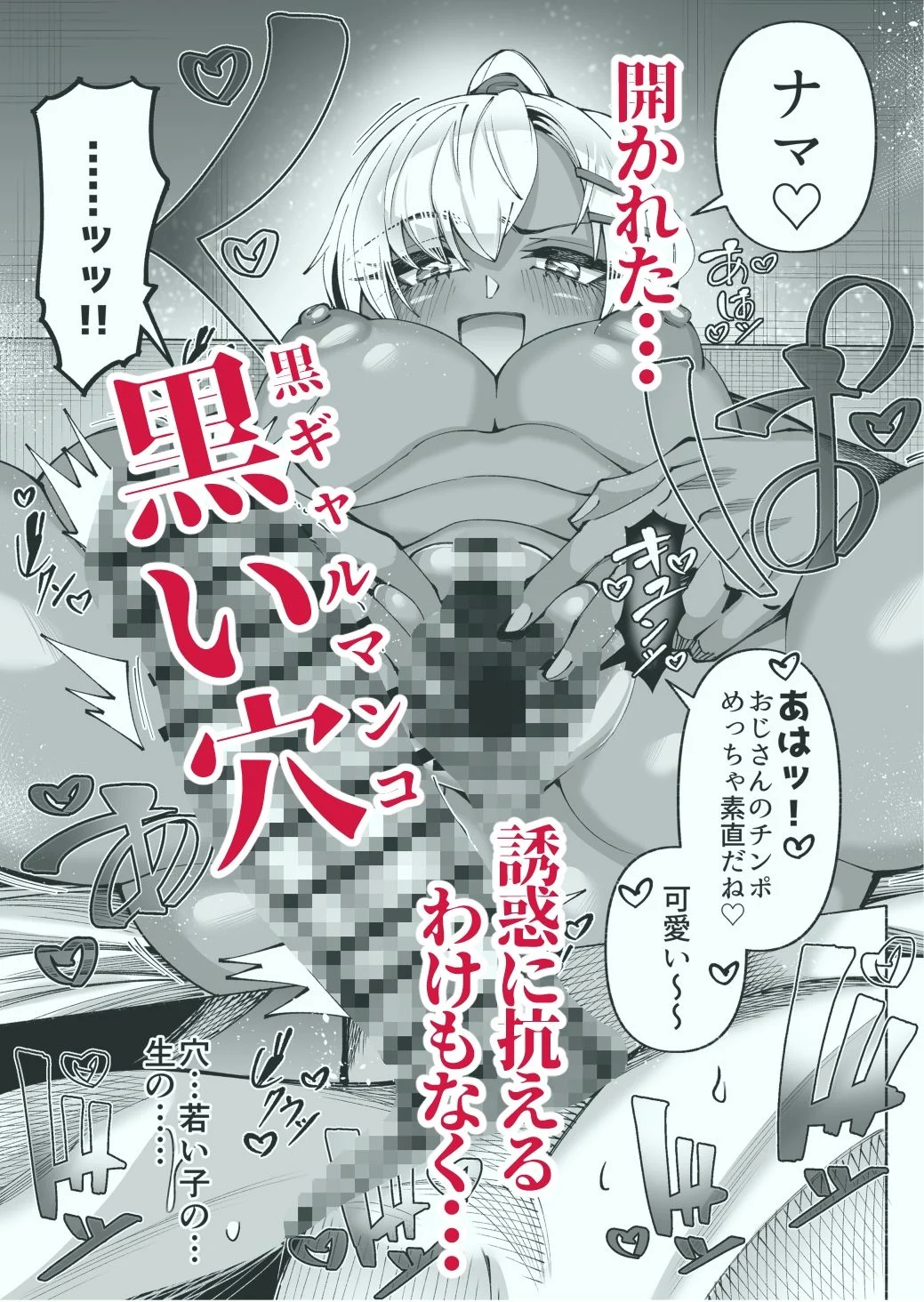 褐色金髪ギャルを玄関の前で拾いました 画像7